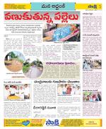 Prakasam Constituencies