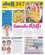 Hanamakonda District