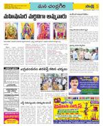 Chittoor Constituencies