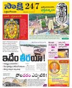 West Godavari District