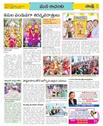 West Godavari Constituencies