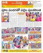 Ranga Reddy Constituencies