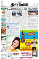 Dinamani - Nagapattinam