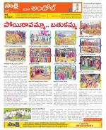 Medak Constituencies