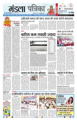 mandla patrika