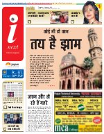 Prayagraj Hindi ePaper, Allahabad Hindi Newspaper - InextLive