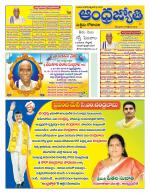 West Godavari District