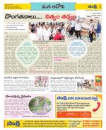 Kurnool Constituencies