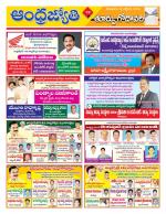 East Godavari District