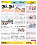 SPSR Nellore Constituencies