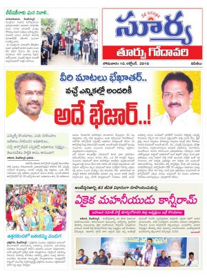 Monday, October 10, 2016