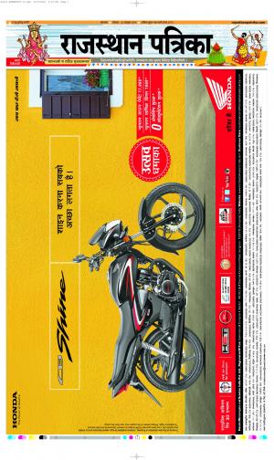 Rajasthan Patrika Banswara