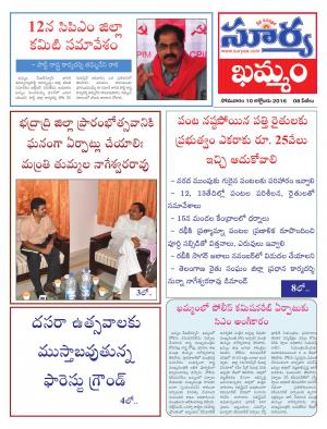 Monday, October 10, 2016