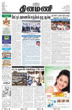 Dinamani - Villupuram