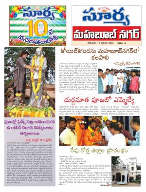 Monday, October 10, 2016