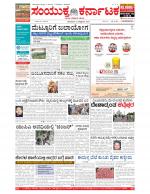 Namma Bengaluru, ಬೆಂಗಳೂರು