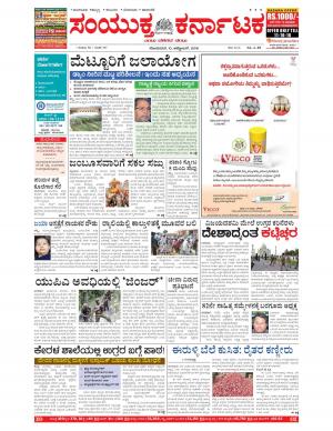 Oct, 10, 2016, Bangalore