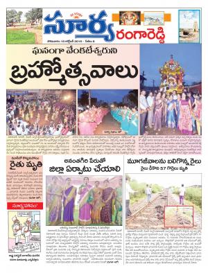 Monday, October 10, 2016