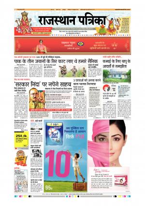 Udaipur City Edition