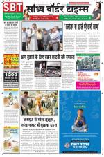 Sandhya Border Times, Sri Ganganagar