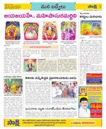 YSR Kadapa Constituencies