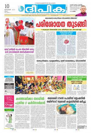 Deepika 10 October 2016