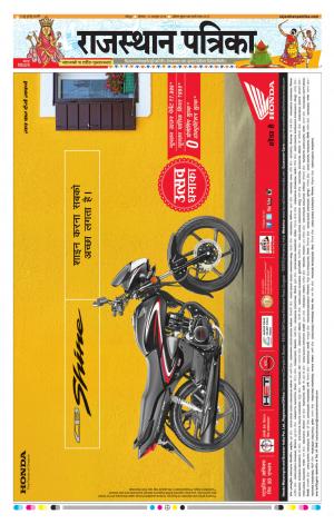Jodhpur Rajasthan Patrika