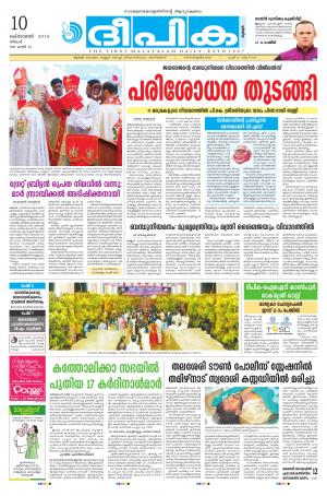 Deepika 10 October 2016