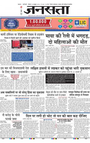  दिल्ली