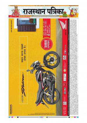 Alwar Rajasthan Patrika