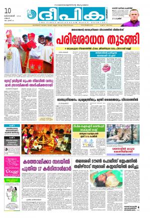 Deepika 10 October 2016