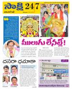 Greater Warangal