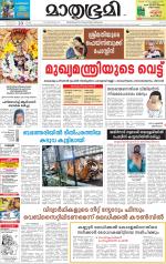 Kozhikode (includes Wayanad)