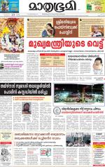 Kannur (includes Kasargod)