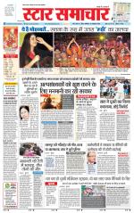 Star Samachar Rewa