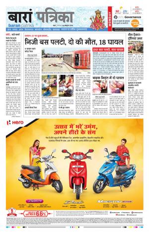 Baran Rajasthan Patrika