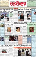 Charhdikala Newspaper (Punjab) 