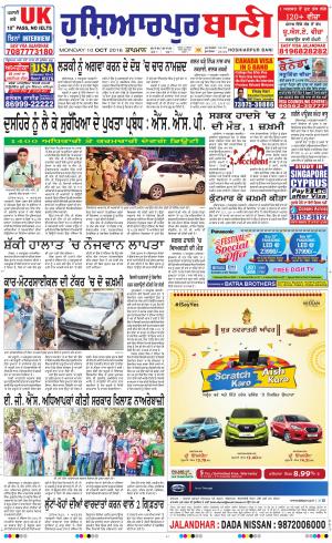  Hoshiarpur Bani