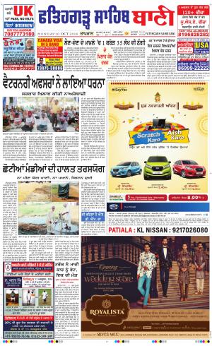  Fatehgarh Sahib Bani