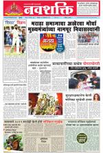 Navshakti Epaper