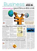Business@sandesh