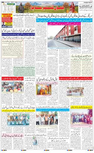 The Daily Hindsamachar Jammu