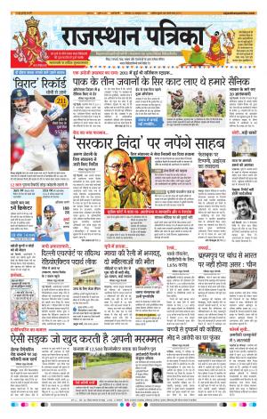 delhi edition paper 10-10-2016