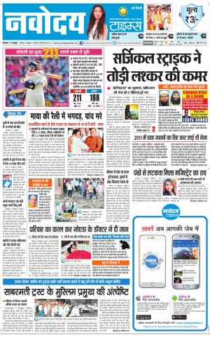  Navodaya Times Main