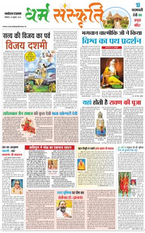 The Navodaya Times Magazine