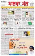 Malwa Mail
