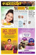Hubballi Edition