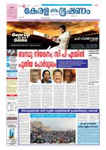 Keralabhooshanam (Thiruvalla Edition)