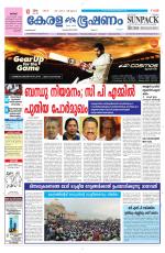 Keralabhooshanam (Malabar Edition)