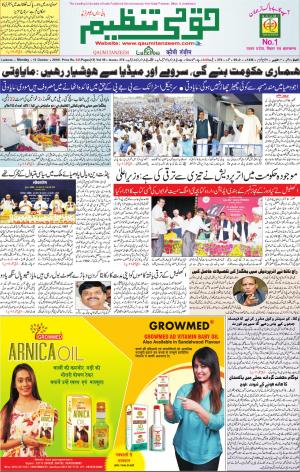 10 October 2016 Lucknow